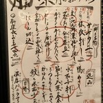 郷土酒亭 元祖 炉ばた - お薦めメニュー