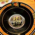 一蘭 - 汁まで完食してしまいました