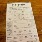 一蘭 - お好みの味が選択できます