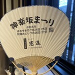 とんかつ憲進 - 