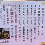 らーめん萬来 - 