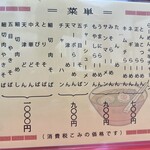 らーめん萬来 - 