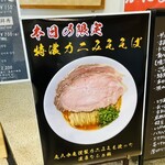 紅ズワイガニらぁ麺 まるはち屋 - 