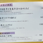 紅ズワイガニらぁ麺 まるはち屋 - 