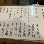 丸十寿司南店 - 