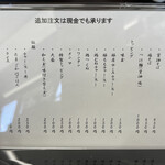 中華そば 裏慶 - 