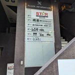 完全個室と創作和食 こころざし 名古屋栄店 - 