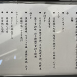 中華そば 裏慶 - 