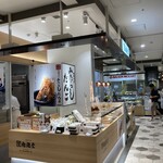 御菓子所 勉強堂 - 