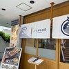 いまがわ食堂 湘南台店
