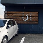 月の眉 - 海鮮料理 つきの眉 看板 (2024.08.18)