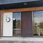 月の眉 - 海鮮料理 つきの眉 お店出入口 (2024.08.18)