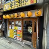 ぶたもん 本店