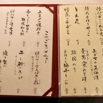 焼肉 グルマンズいとう - メニュー