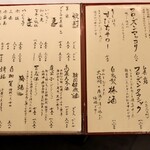 焼肉 グルマンズいとう - メニュー