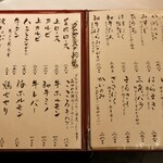 焼肉 グルマンズいとう - メニュー