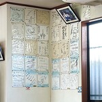 宝来軒 - 有名人のサインいっぱい