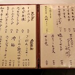 焼肉 グルマンズいとう - メニュー