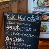 Koko Head Cafe TOKYO