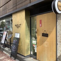 プレミアムレストラン 東京 金のダイニング 鮪金 - 