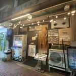 くれ星製麺屋 - 