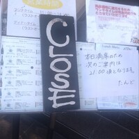 松阪牛たんど - 