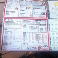 松阪牛たんど - 