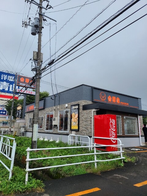 吉野家 大館清水店 - 大館（牛丼）の写真