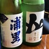 酒の穴