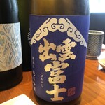 酒の穴 - 