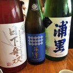 酒の穴 - 