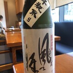 酒の穴 - 