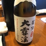 酒の穴 - 