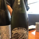 酒の穴 - 