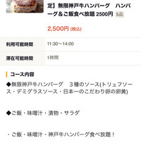 神戸牛ステーキ&カフェ ノーブルウルス 三宮店 - 