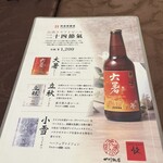 スーツァンレストラン 陳 - 