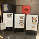 スーツァンレストラン 陳 - 