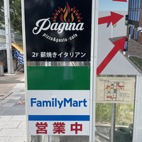 パージナ イタリアン ファイアワークス プラス カフェ ～薪焼きイタリアンとワイン～ - 