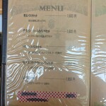 Cafe むじか - メニュー各種。