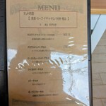 Cafe むじか - メニュー各種