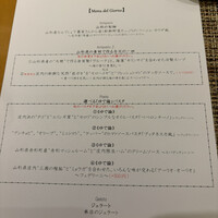 ヤマガタ サンダンデロ - 