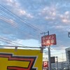 ラーメン山岡家 相模原店