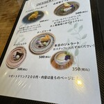 小江戸の洋食 コエド ボナペティ - 