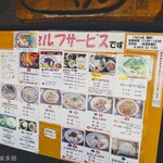 麺紡 - メニュー表