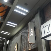 飛騨牛一頭家 馬喰一代 岐阜神田 - 