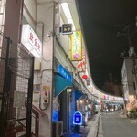 野毛 如水 - 其々素敵なお店さん