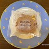 ねこねこチーズケーキ 浦和パルコ店