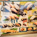 にぎりの徳兵衛 - 季節メニュー