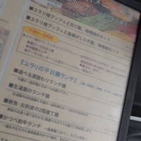 春秋ユラリ 恵比寿 - 
