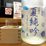 すごろく - ＊文佳人（夏純吟）コップ（¥920）